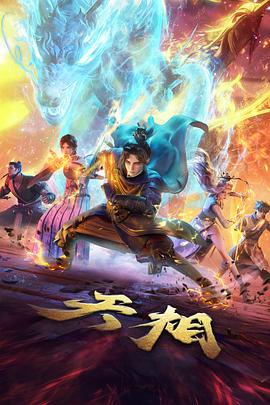 穿成修仙文里的炮灰师妹短剧封面
